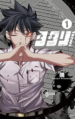 写らナイんです (1) (少年サンデーコミックス) | コノシマ ルカ |本